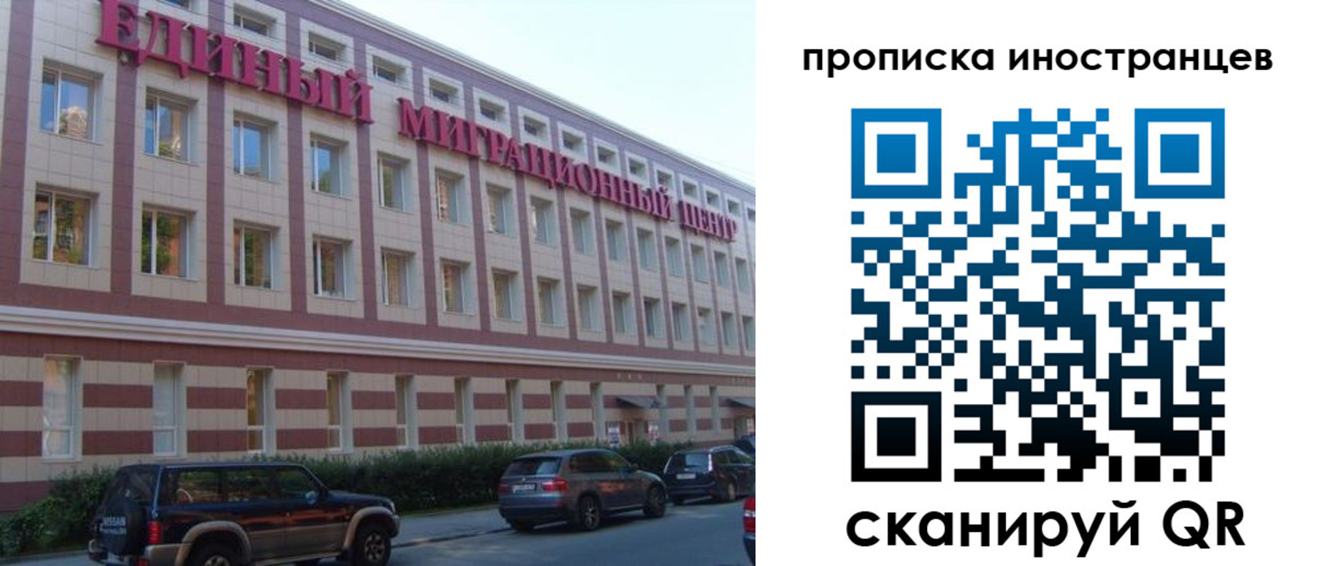 прописка иностранных граждан в Петровск-Забайкальском