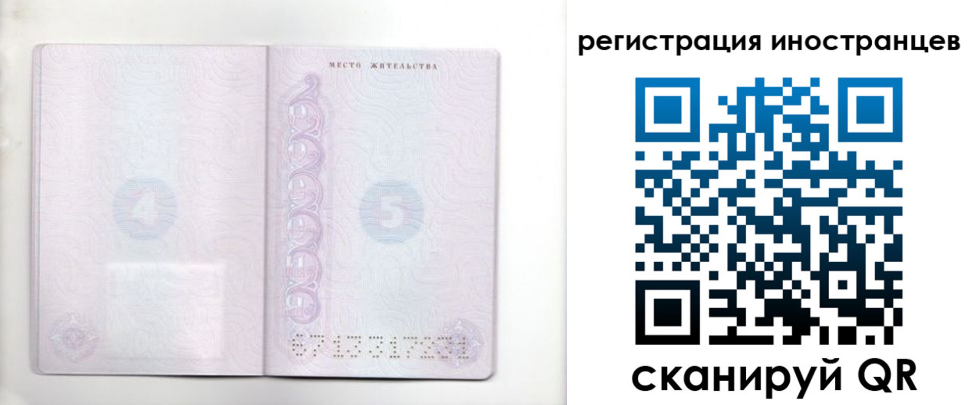 временная регистрация в Петровск-Забайкальском