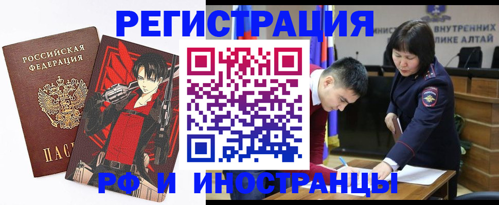 прописка от собственника в Петровск-Забайкальском